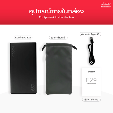 แบตเตอรี่สำรอง ORSEN BY ELOOP  E29 สีดำ ความจุ 30000MAH เทคโนโลยีชาร์จเร็ว PD 20W QC3.0_5